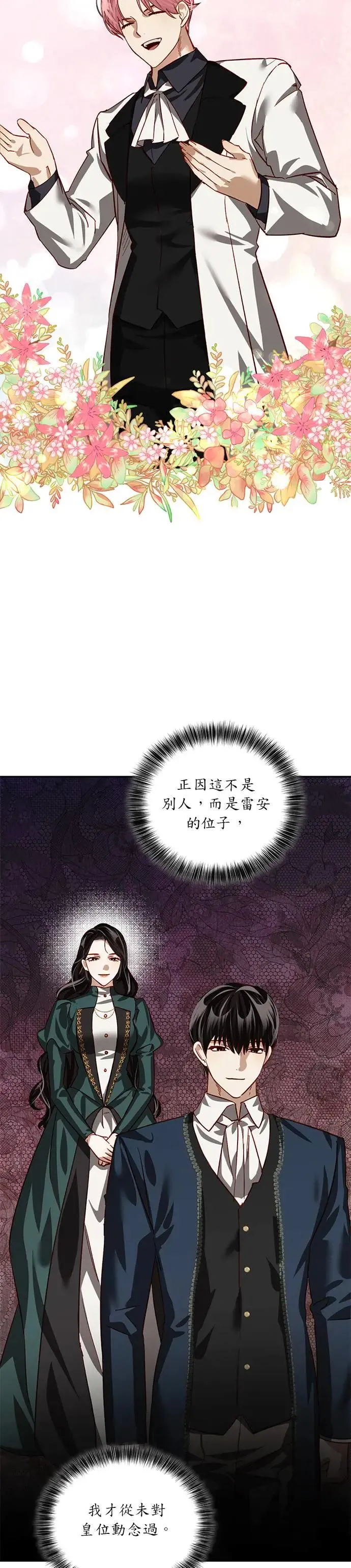 第7话 第11页