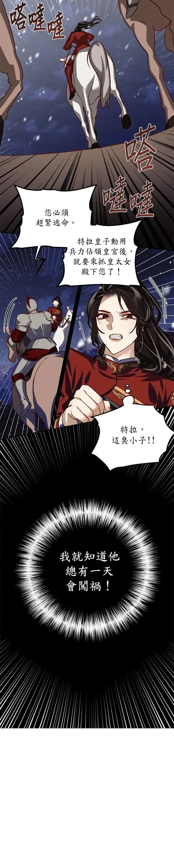 第7话 第17页