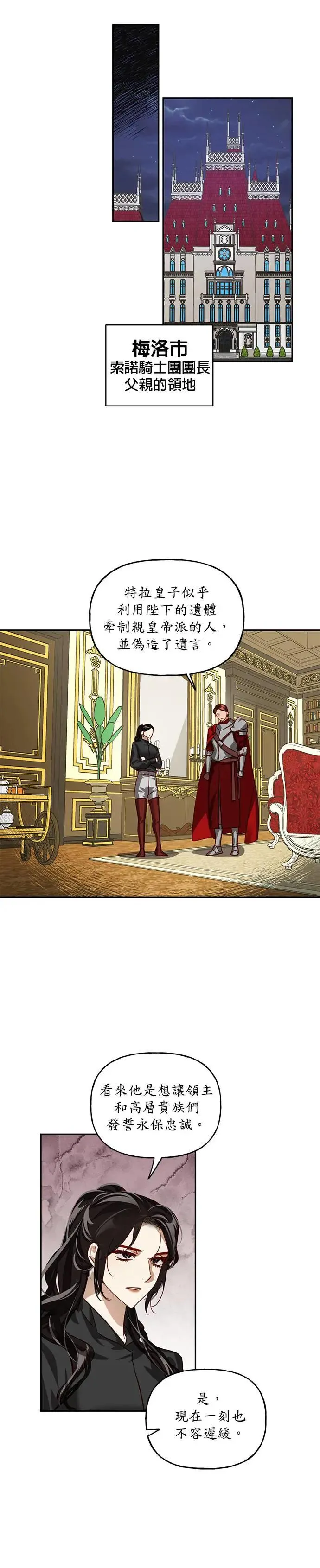 第7话 第18页