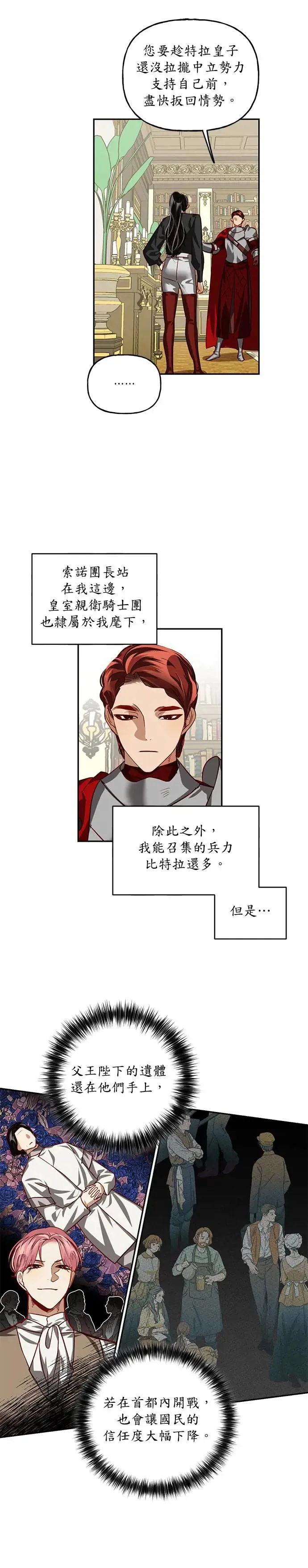第7话 第19页