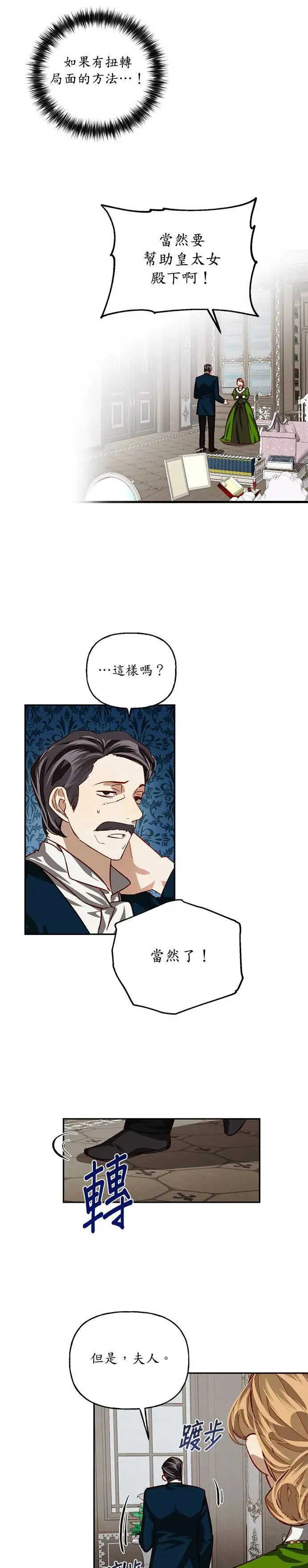 第7话 第20页