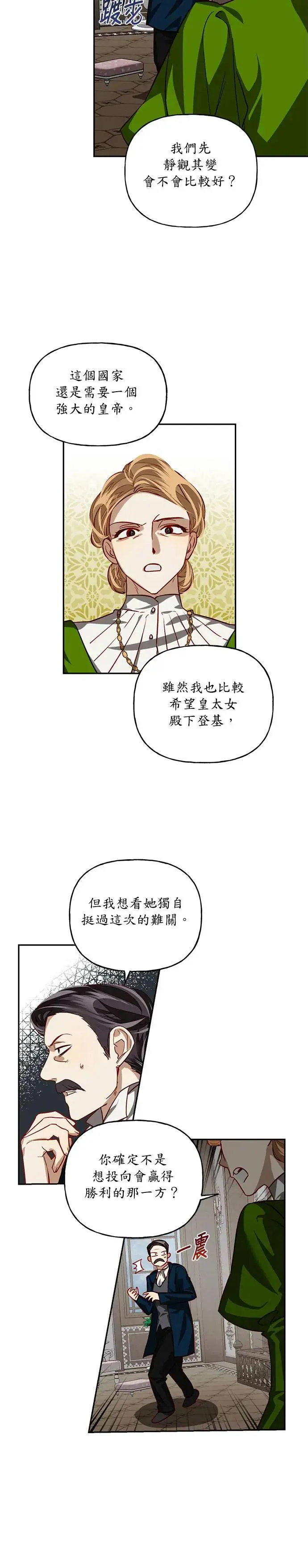 第7话 第21页