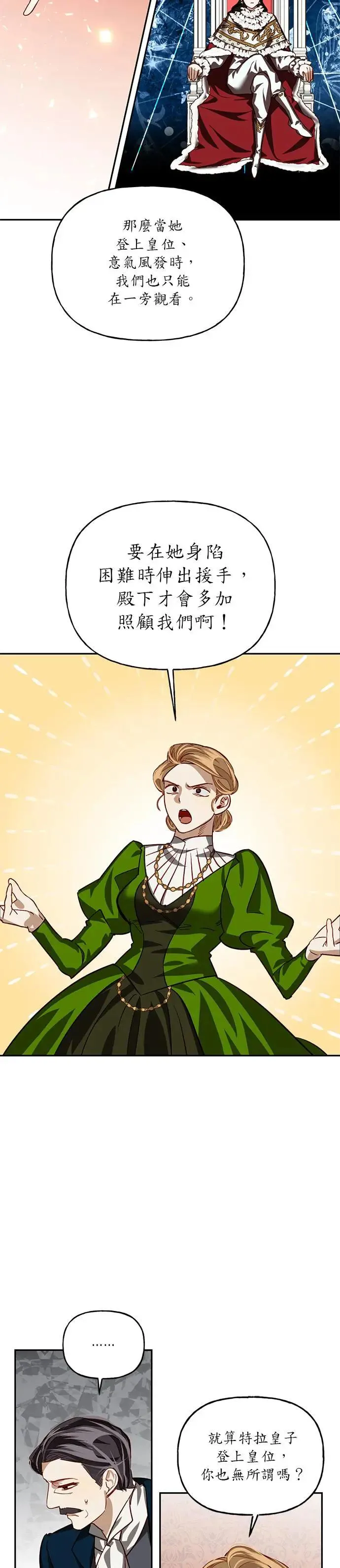 第7话 第23页