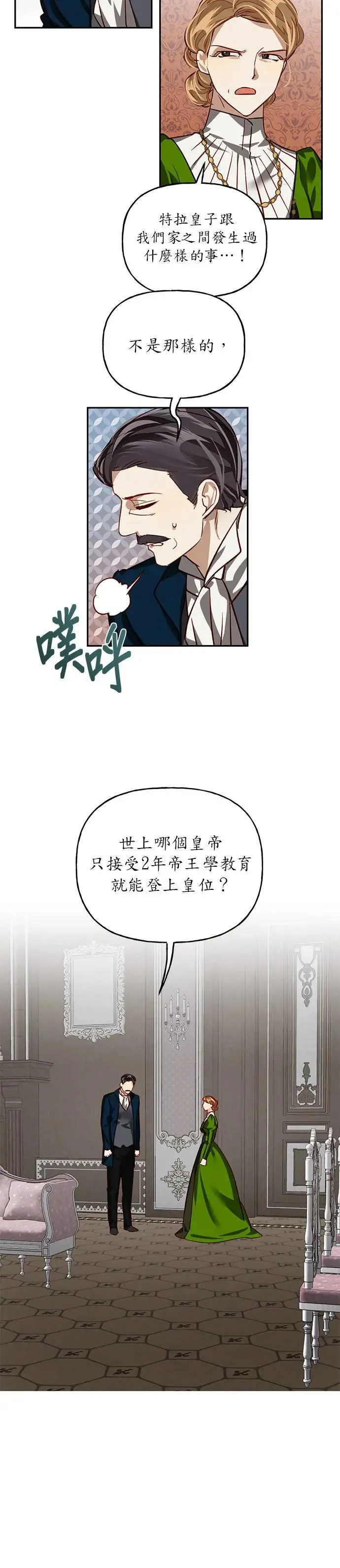 第7话 第24页