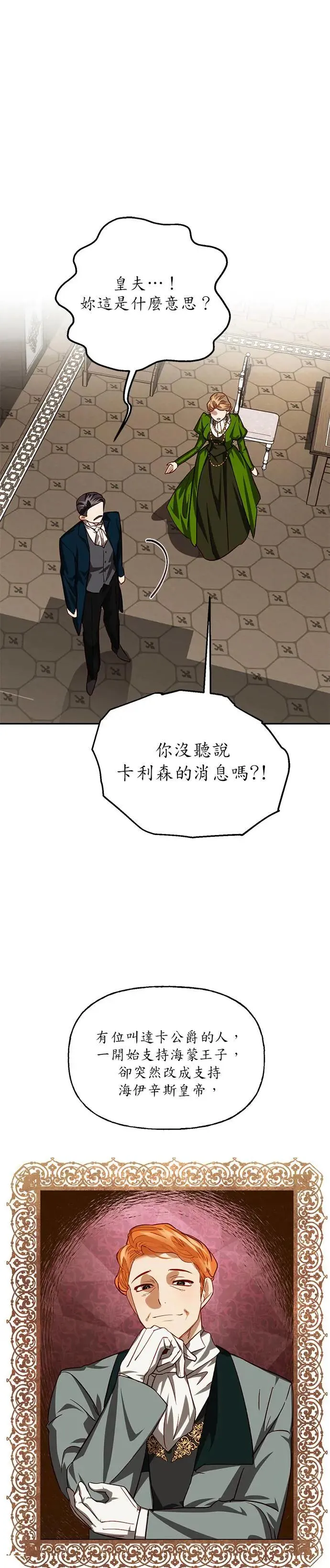 第7话 第28页