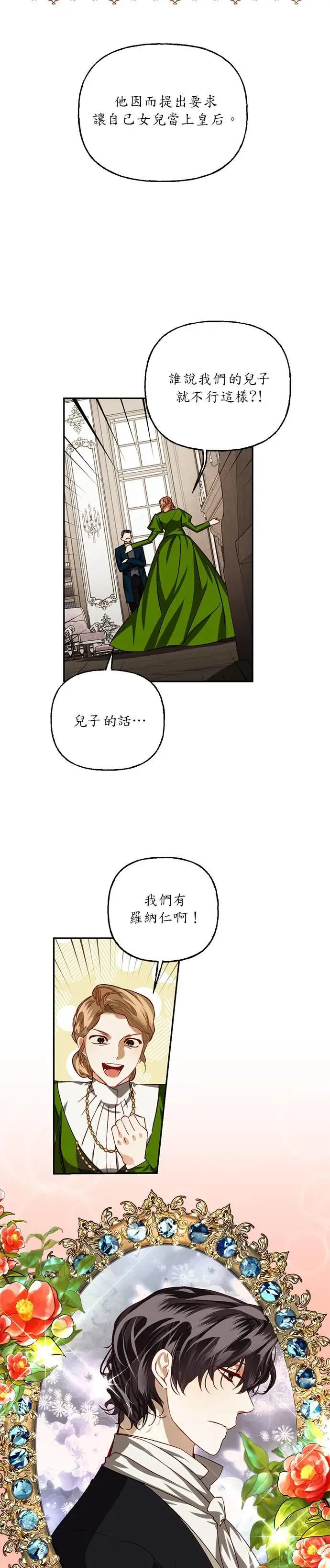 第7话 第29页