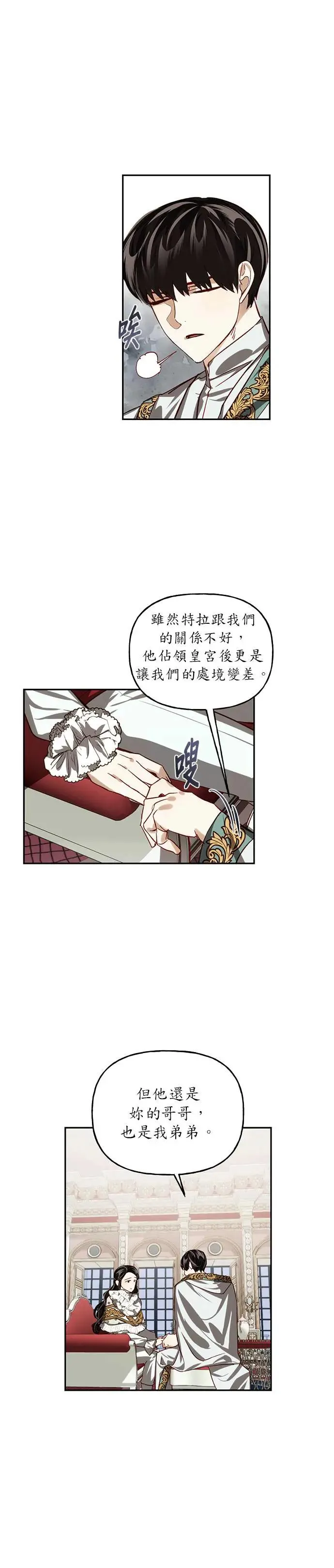 第9话 第3页