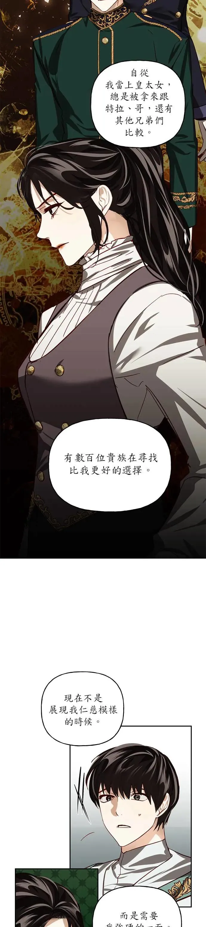 第9话 第5页