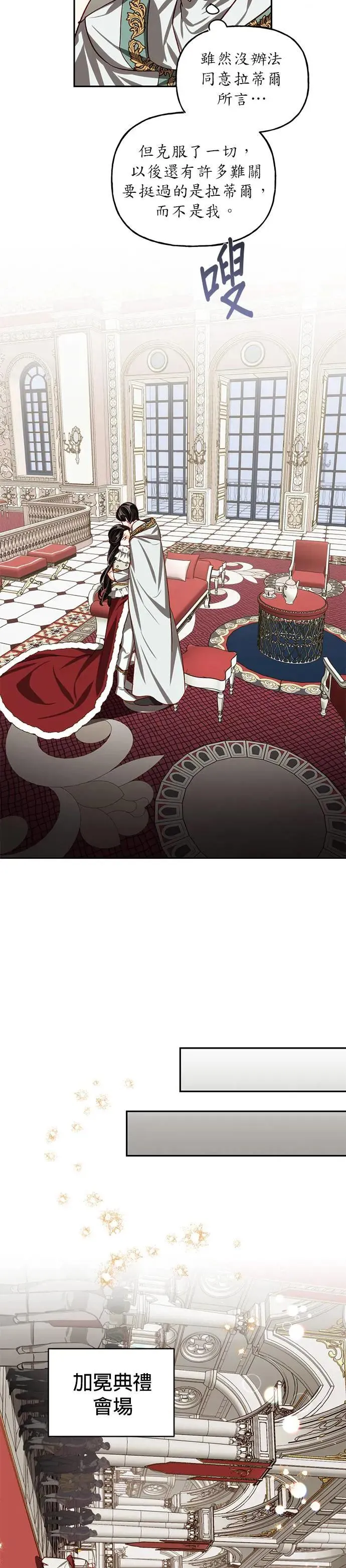 第9话 第8页