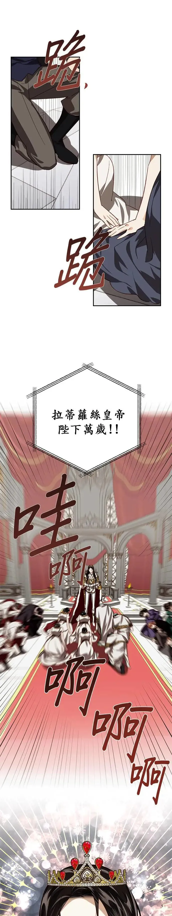 第9话 第13页