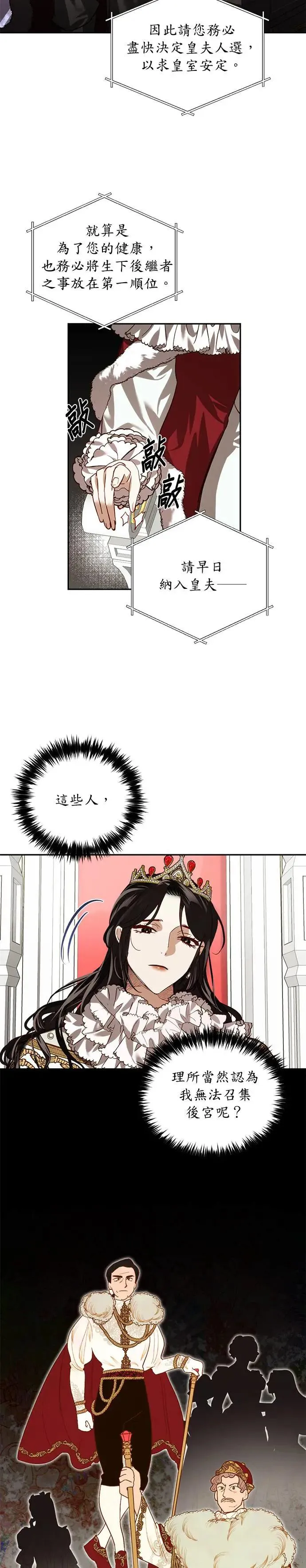 第9话 第17页