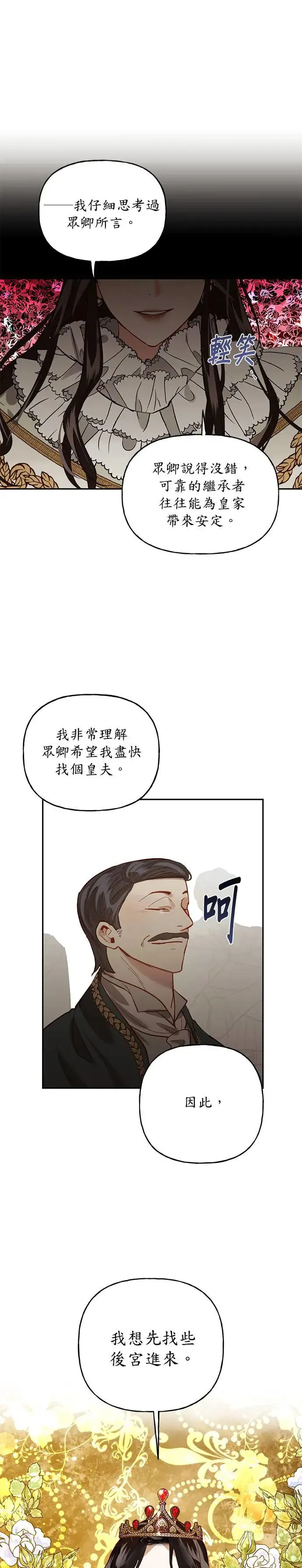 第9话 第19页