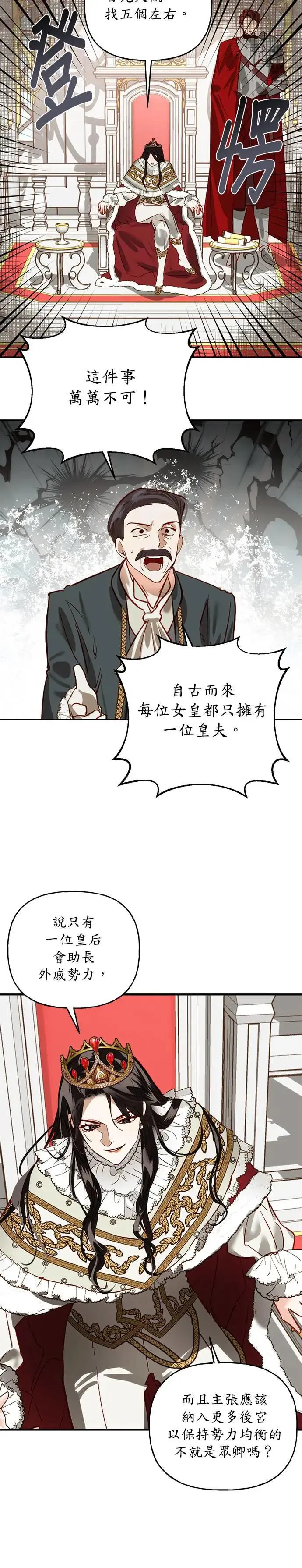 第9话 第21页