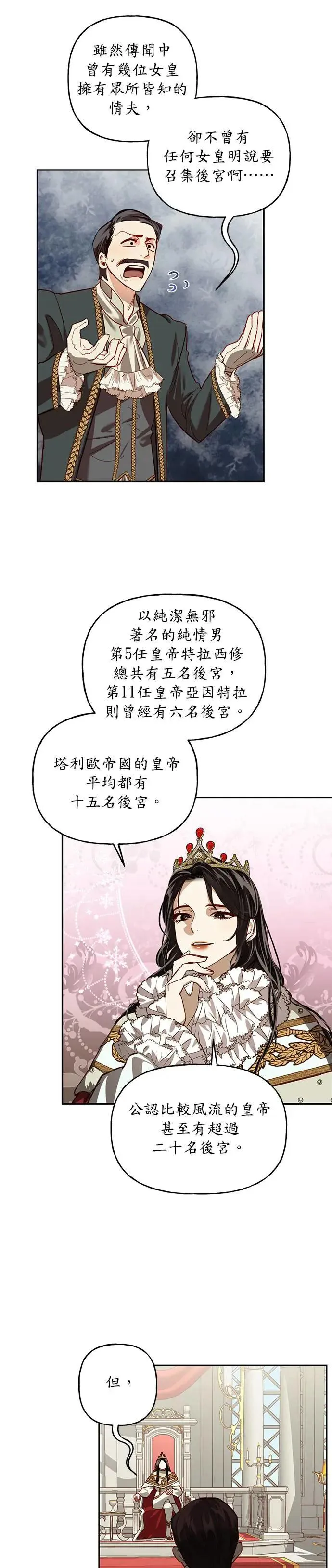 第9话 第22页