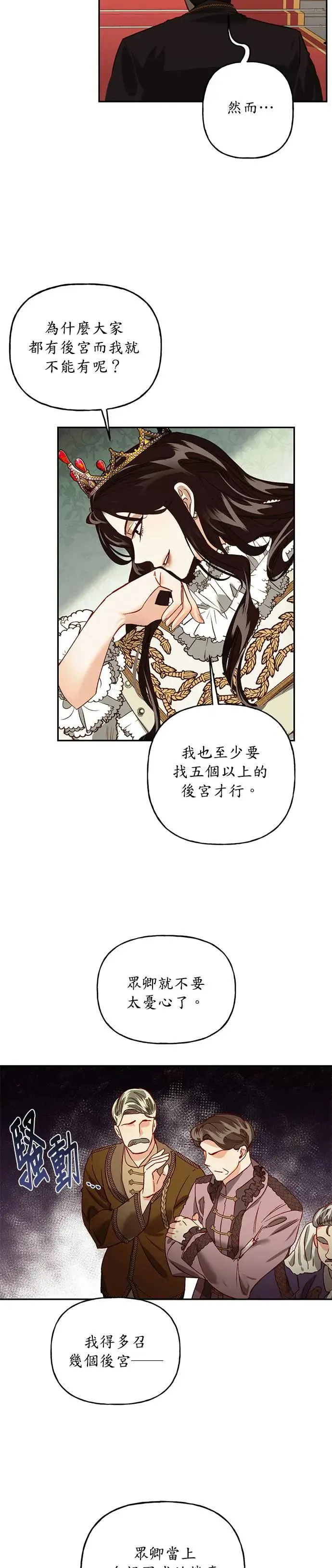 第9话 第23页