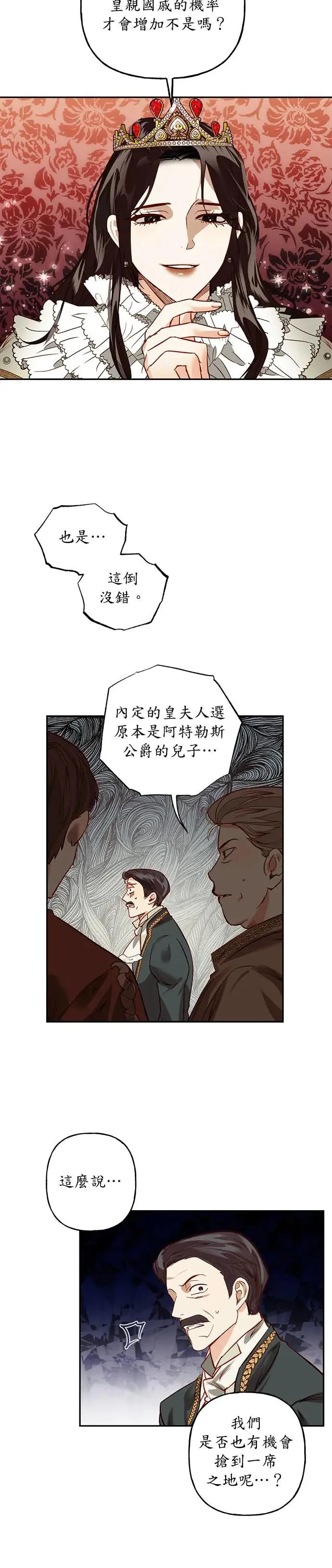 第9话 第24页