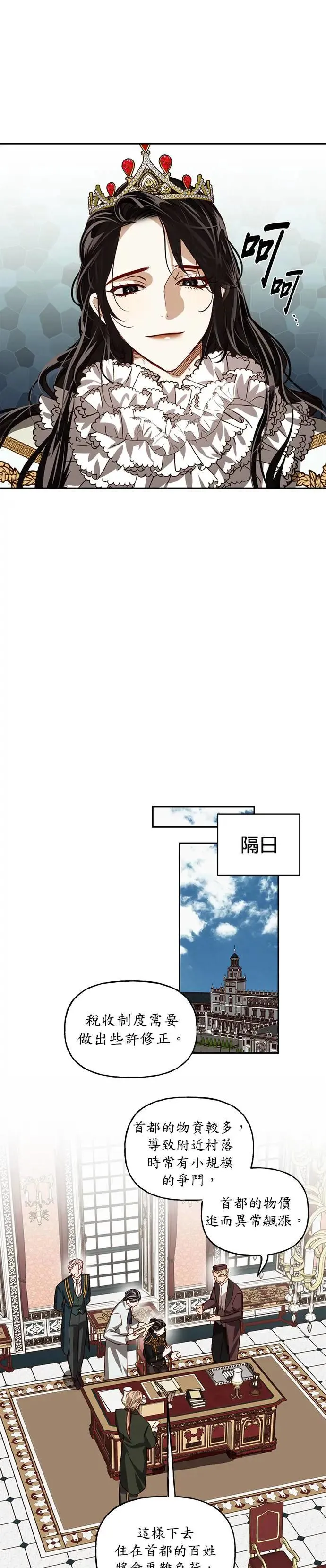 第9话 第25页