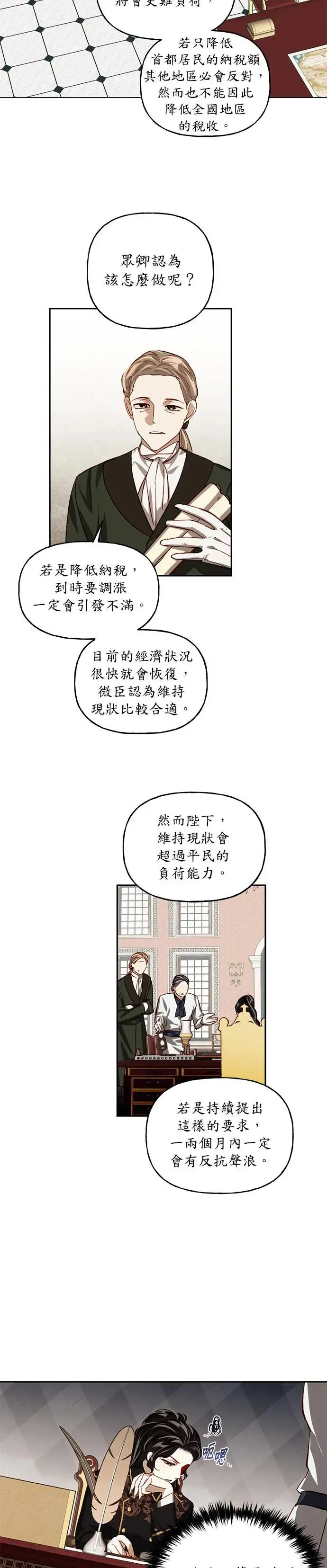 第9话 第26页