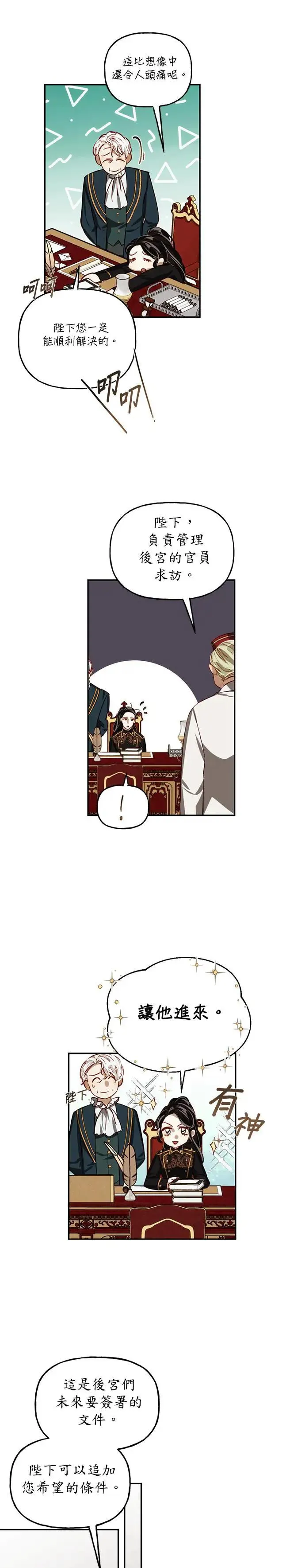 第9话 第28页