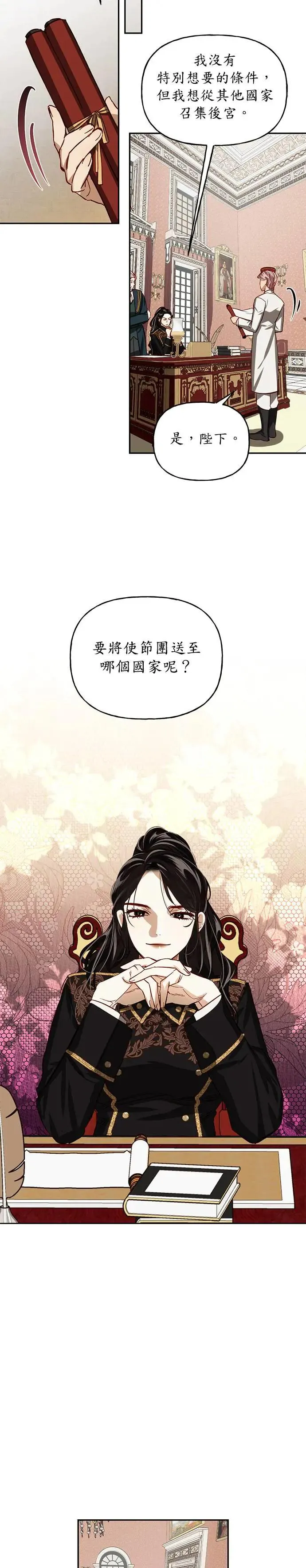 第9话 第29页