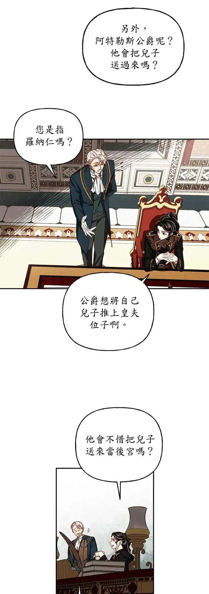 第9话 第31页