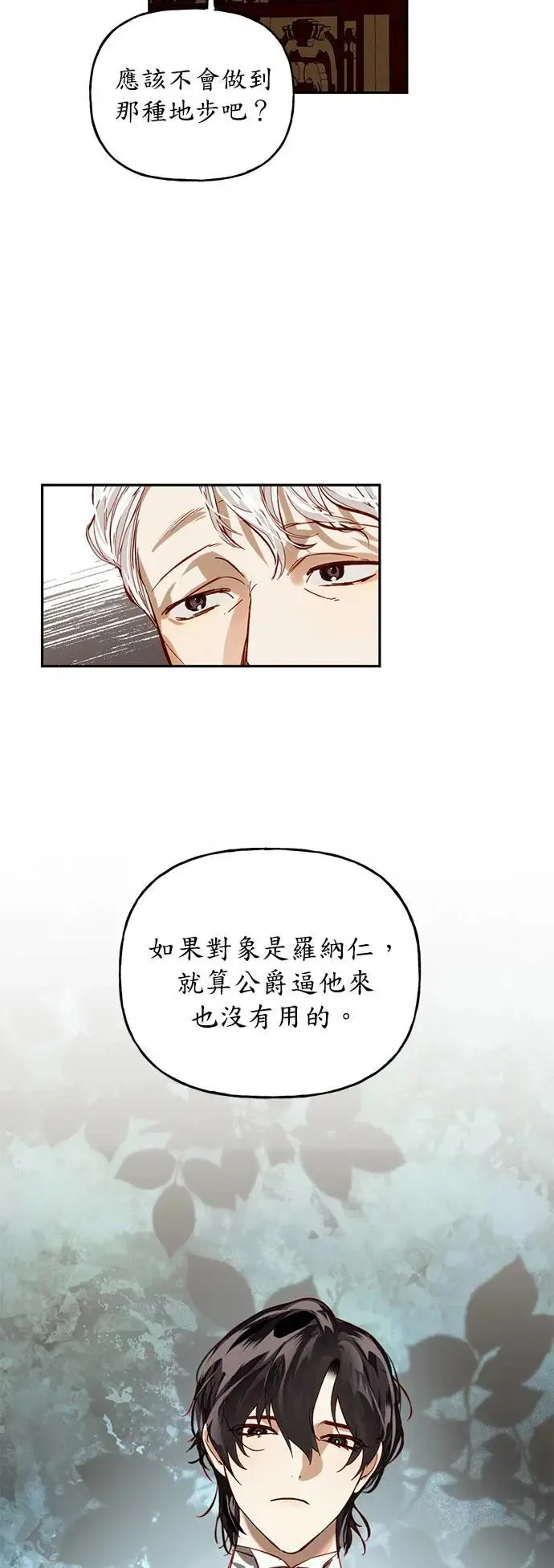 第9话 第32页