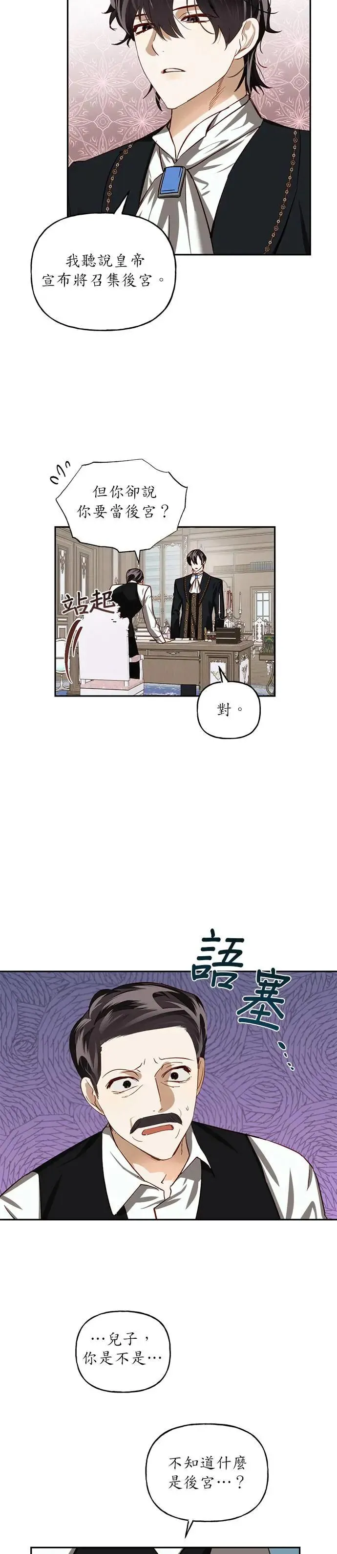 第9话 第35页