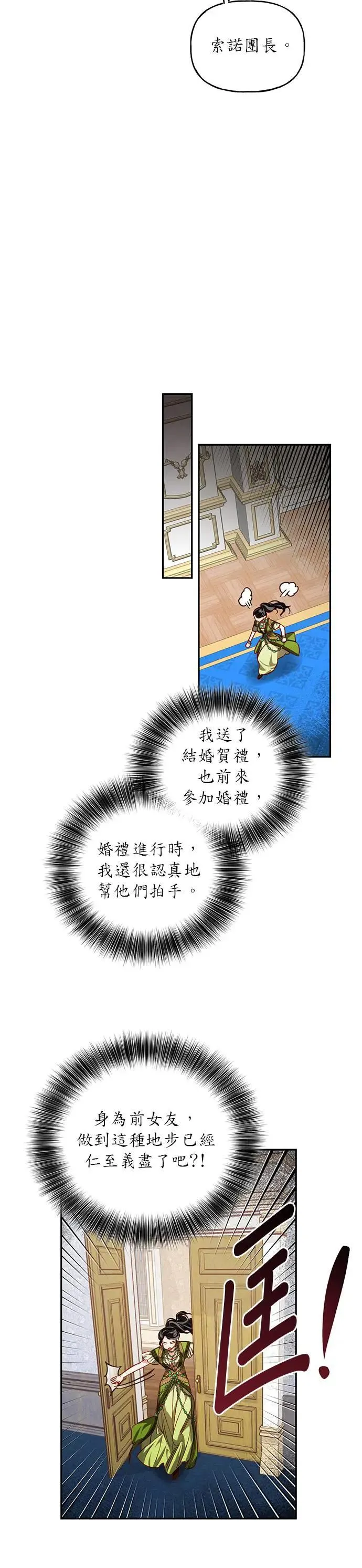 第6话 第8页