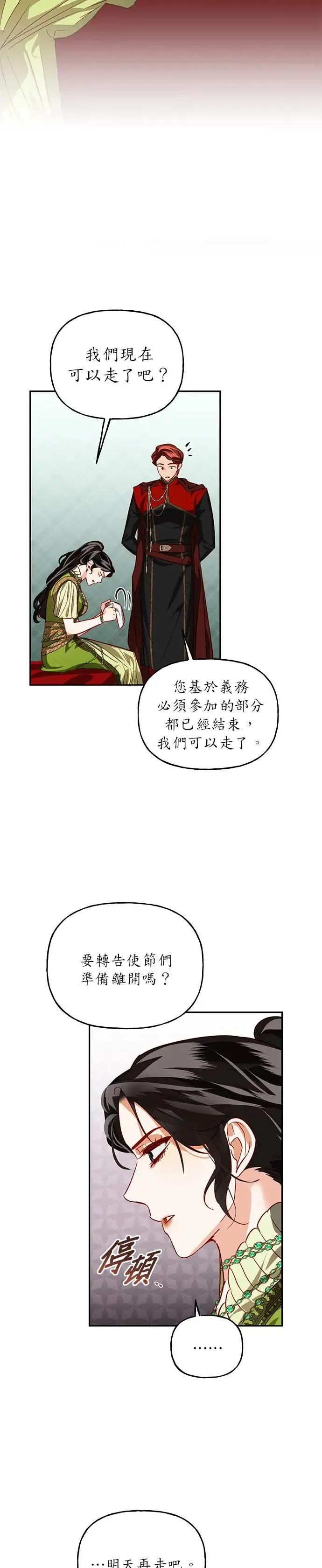 第6话 第11页