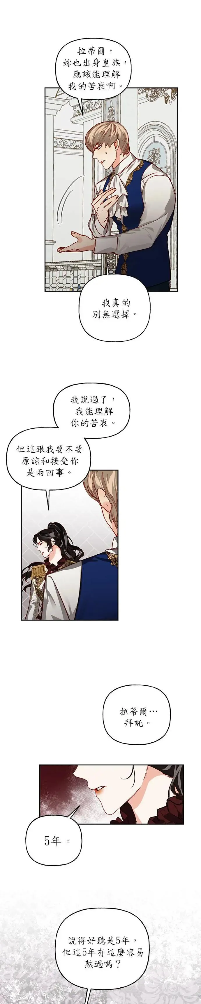 第6话 第19页