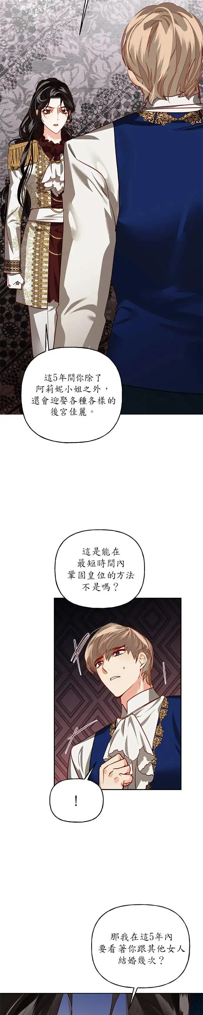 第6话 第20页