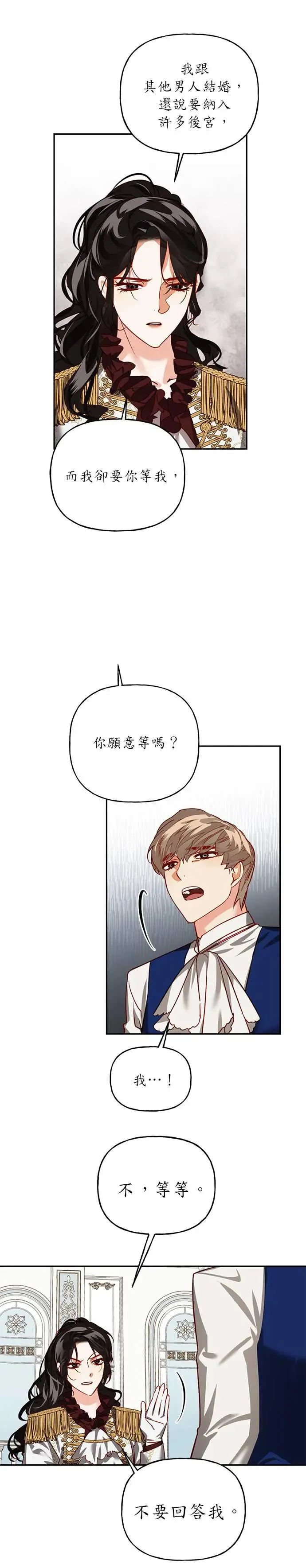 第6话 第23页