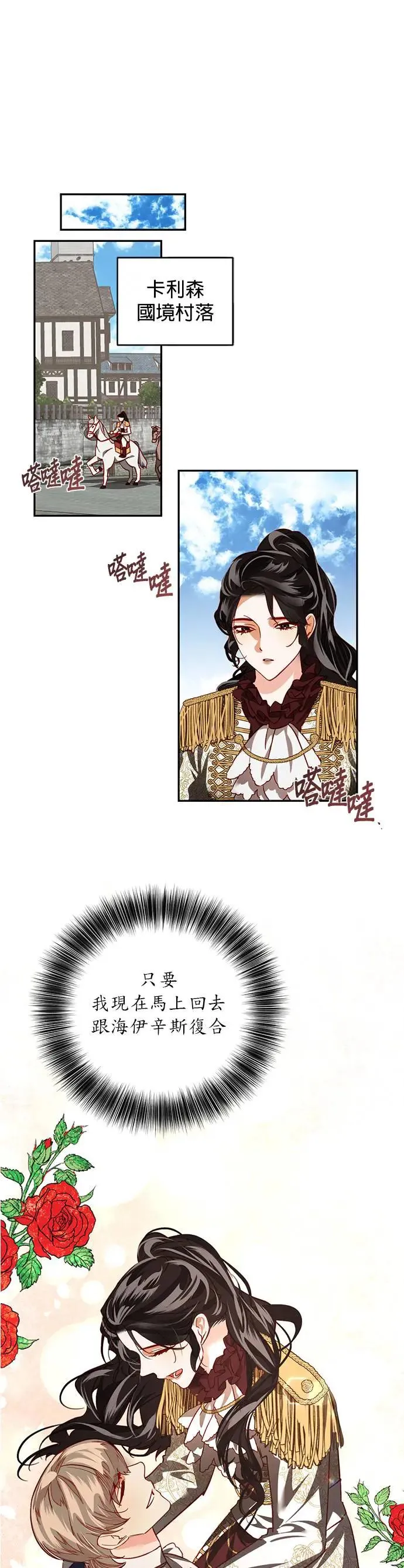 第6话 第25页
