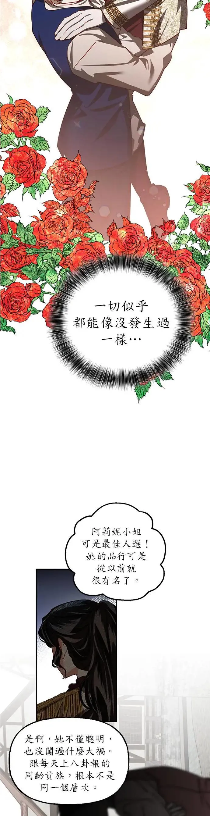 第6话 第26页