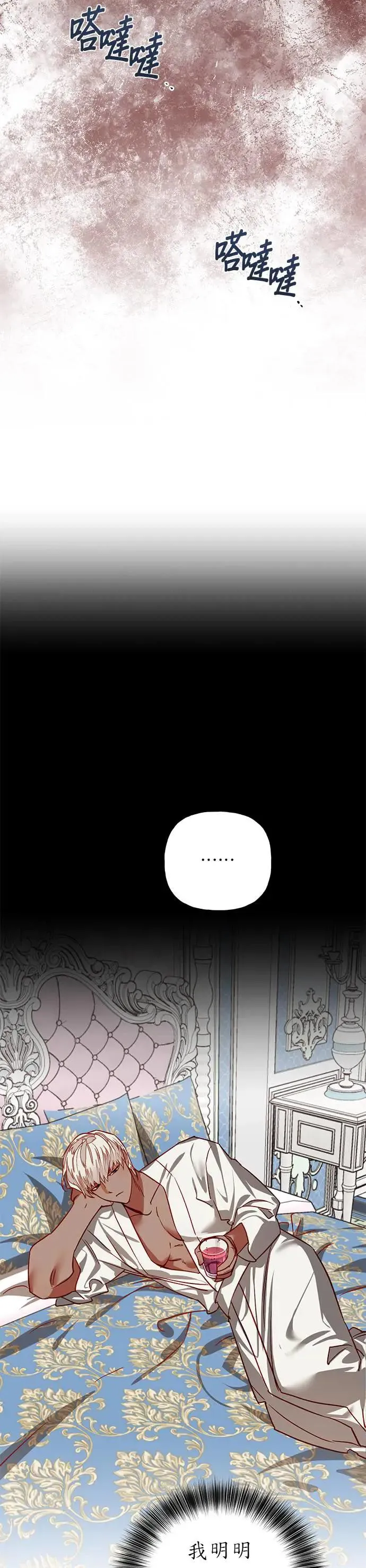 第6话 第29页