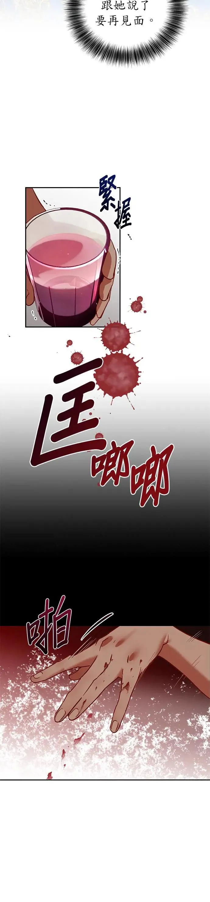 第6话 第30页