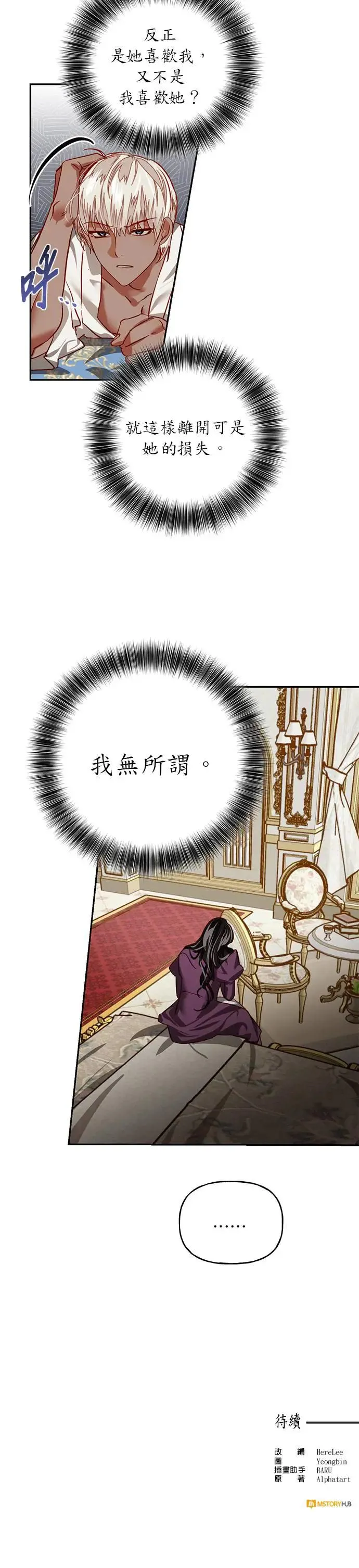 第6话 第33页