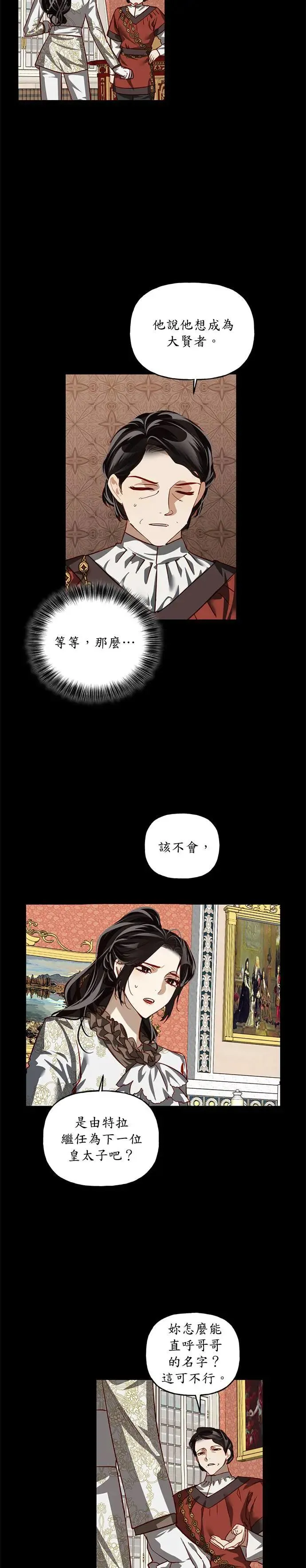 第6话 第35页