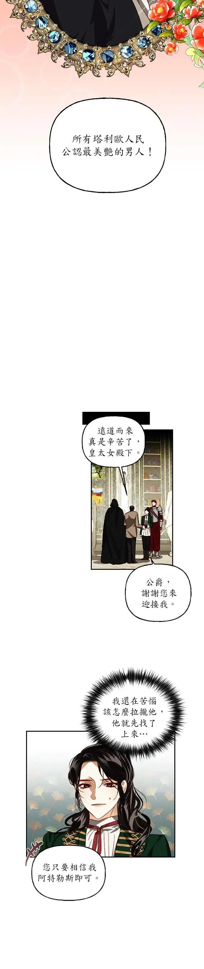 第8话 第3页