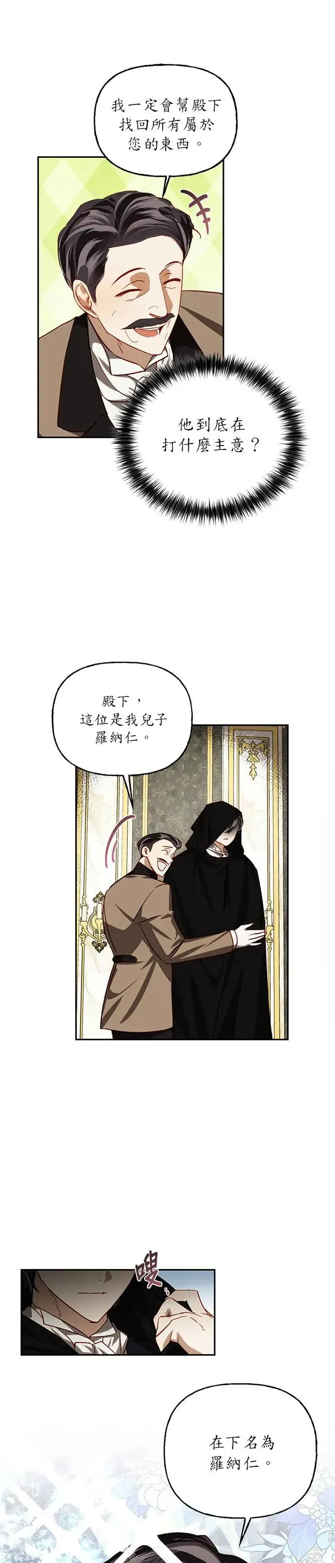 第8话 第4页