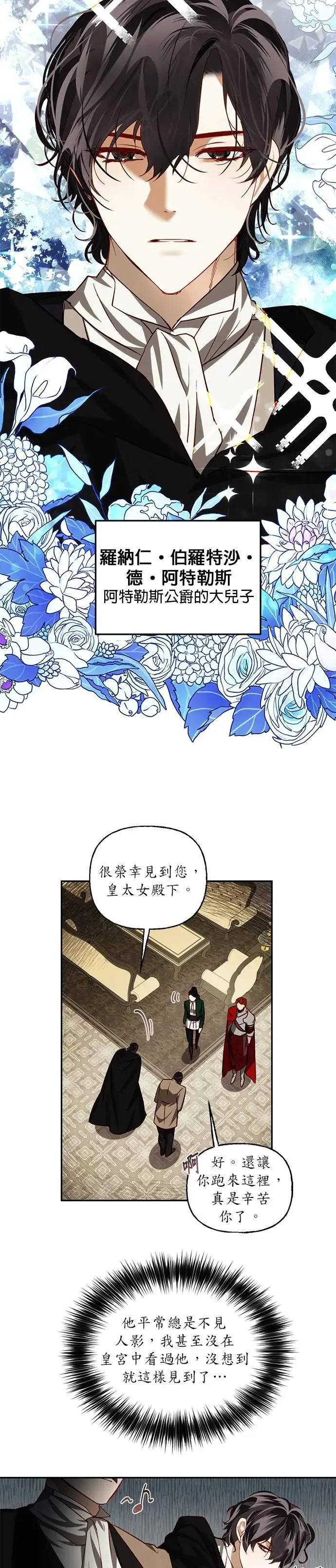 第8话 第5页