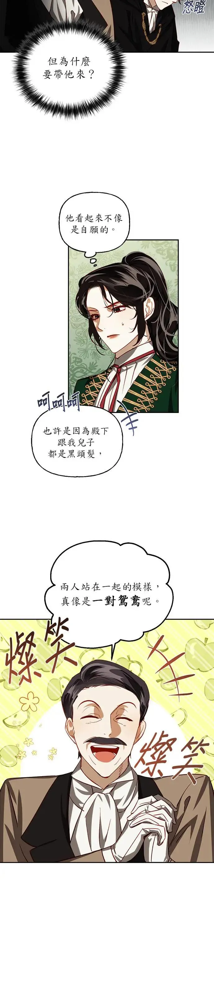 第8话 第6页
