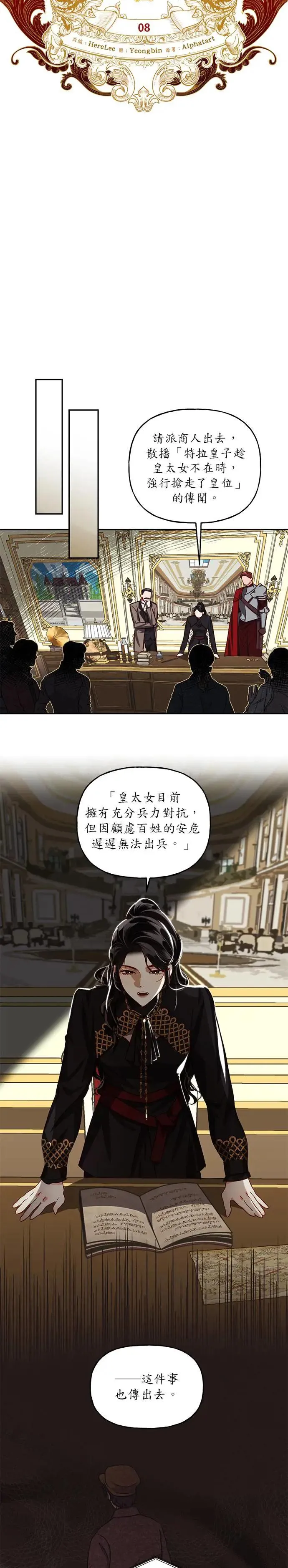 第8话 第8页