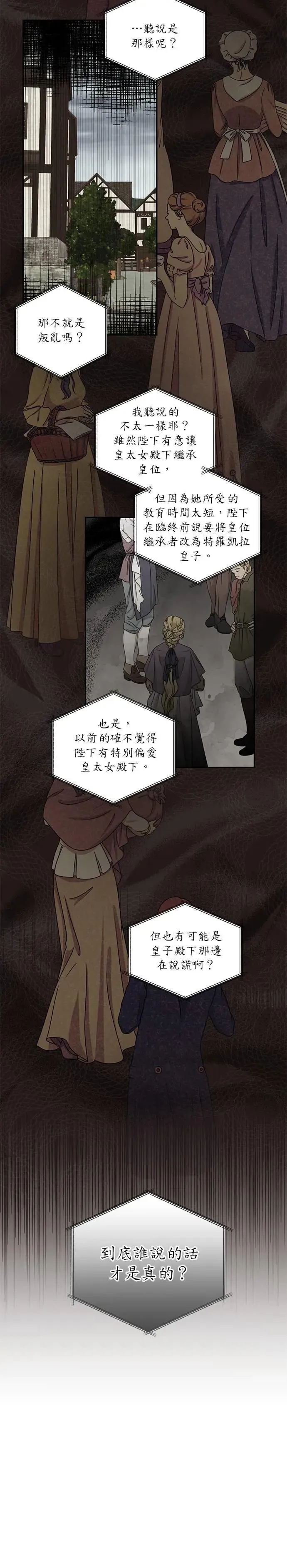第8话 第9页