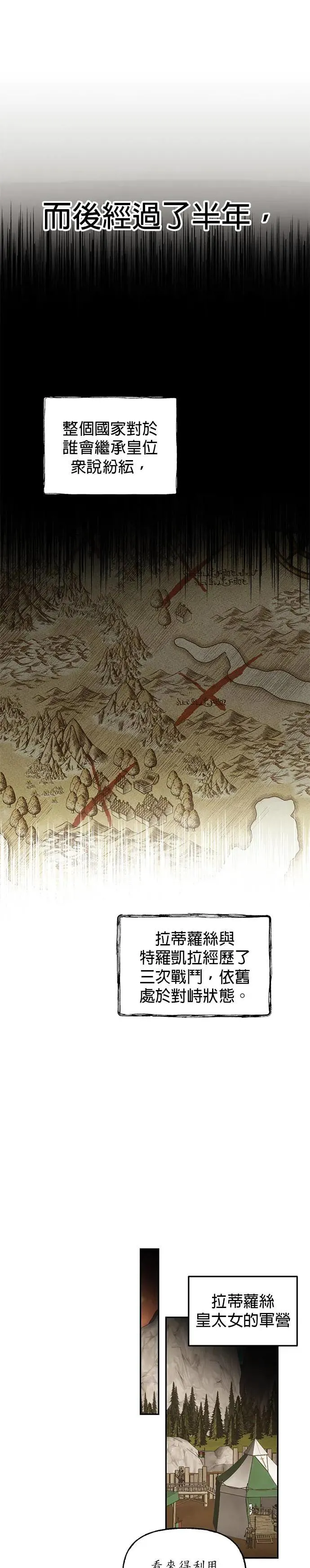 第8话 第10页