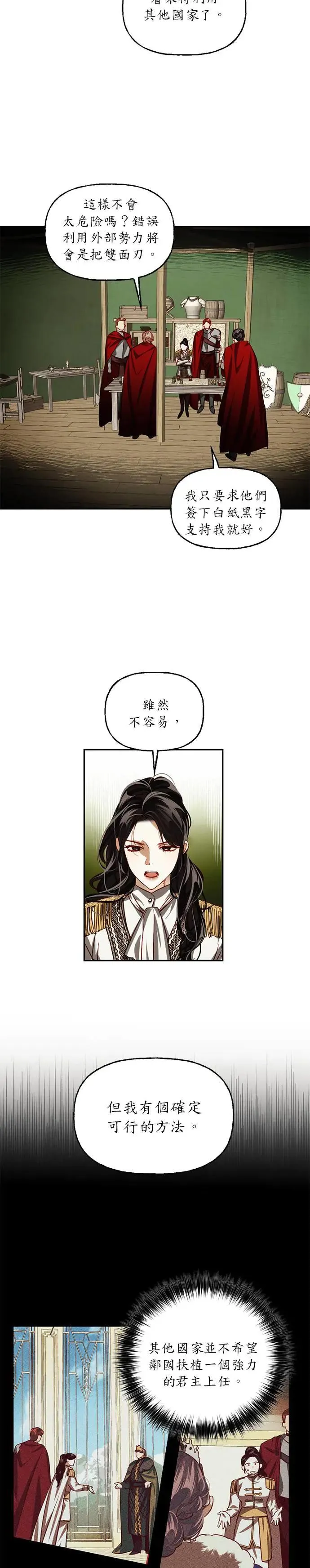 第8话 第11页