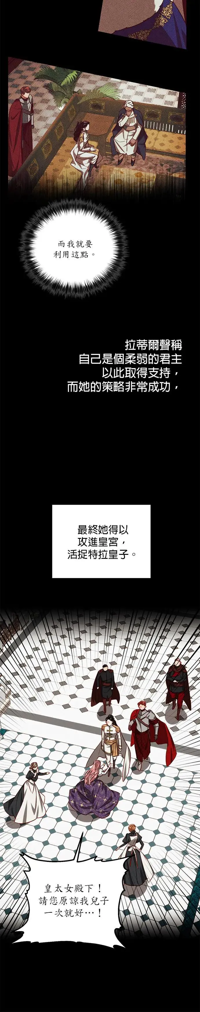 第8话 第12页