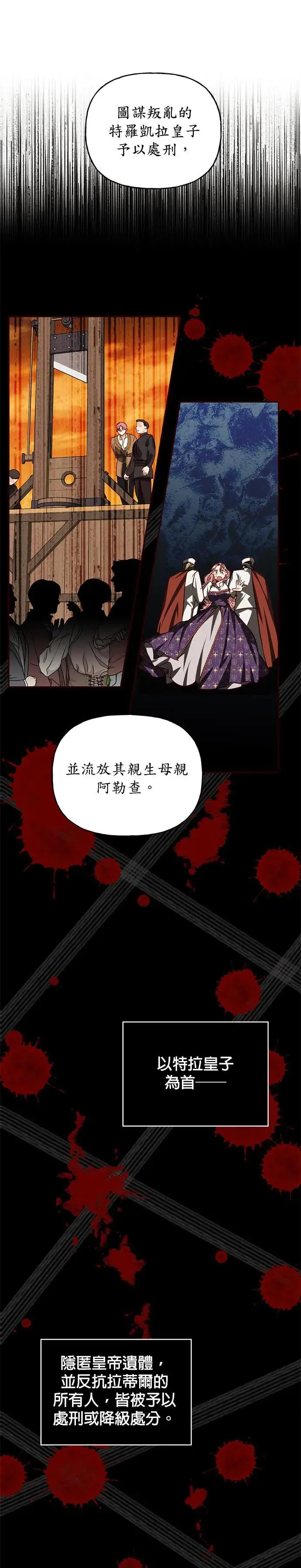 第8话 第16页