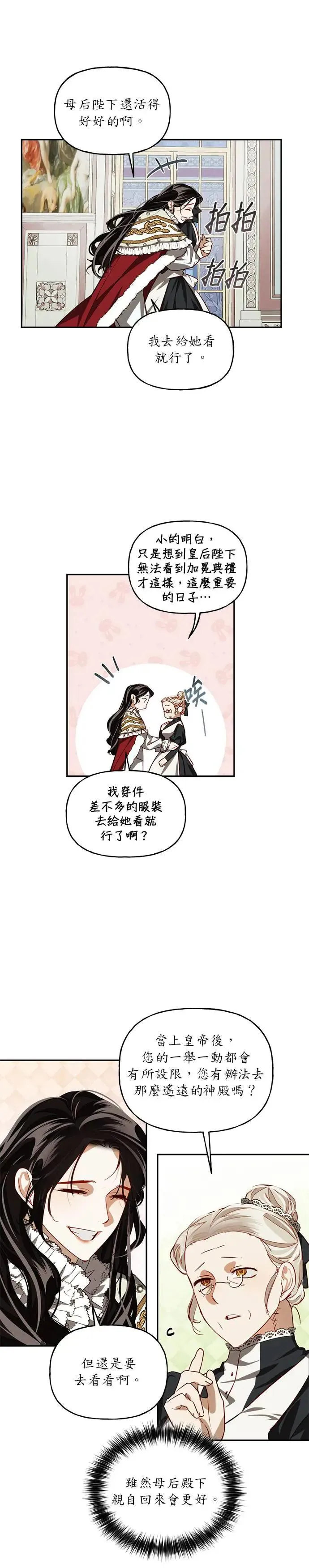 第8话 第22页
