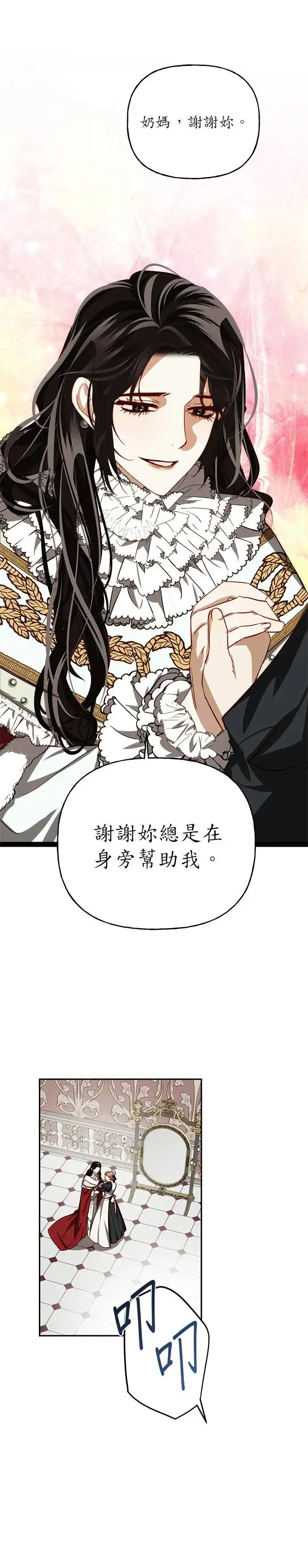第8话 第24页